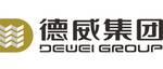 德威集团