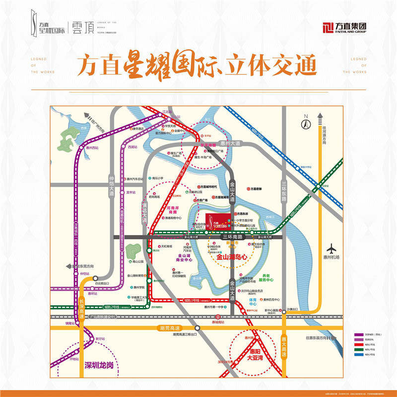 方直星耀国际交通图