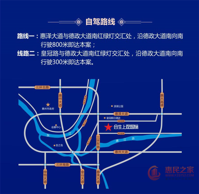 合生上观国际交通图